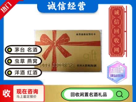 泰安回收大厦卡