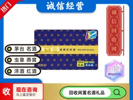 泰安回收麦德龙购物卡