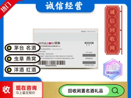泰安回收银泰购物卡