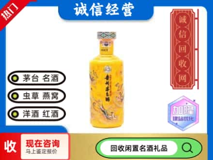 泰安茅台回收散花飞天.jpg